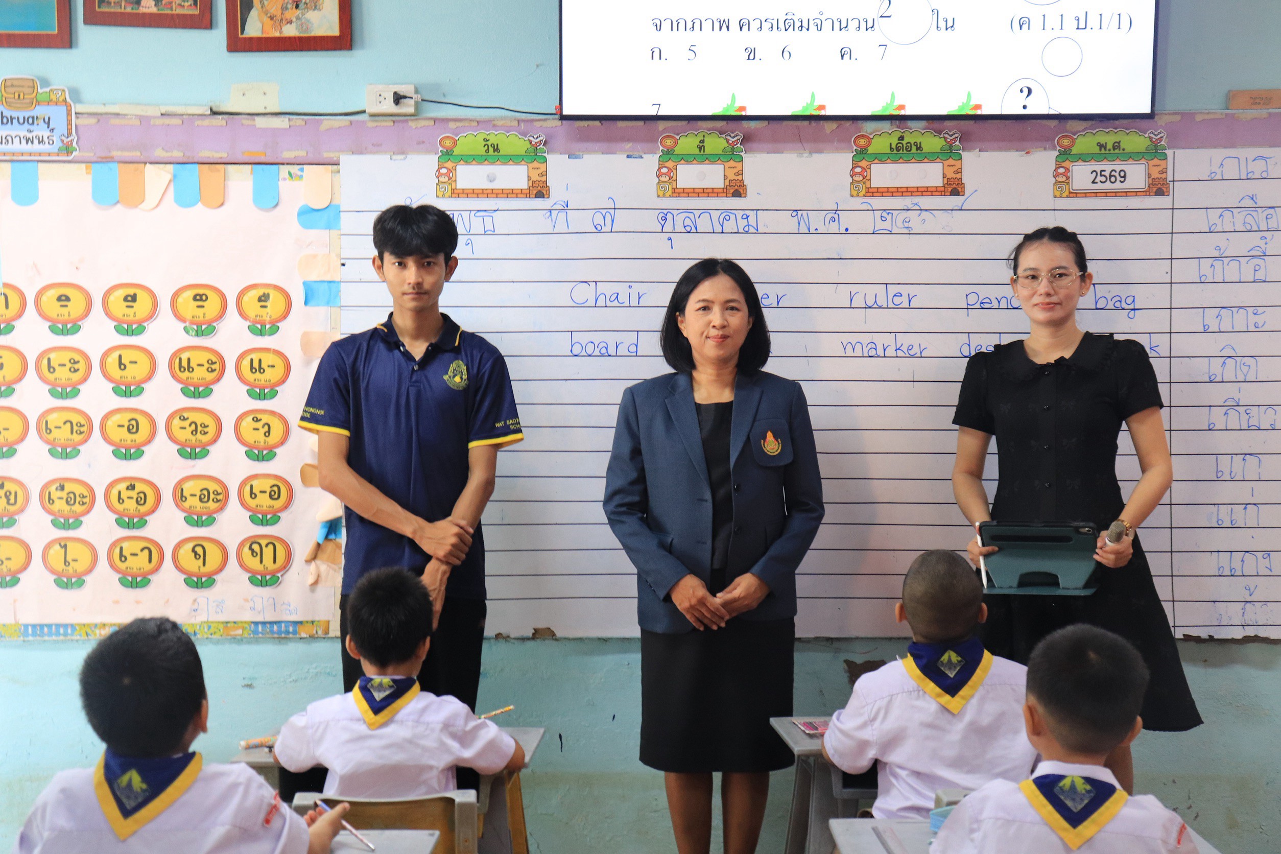 การสอบปลายภาคเรียนที่ 1 / 2569